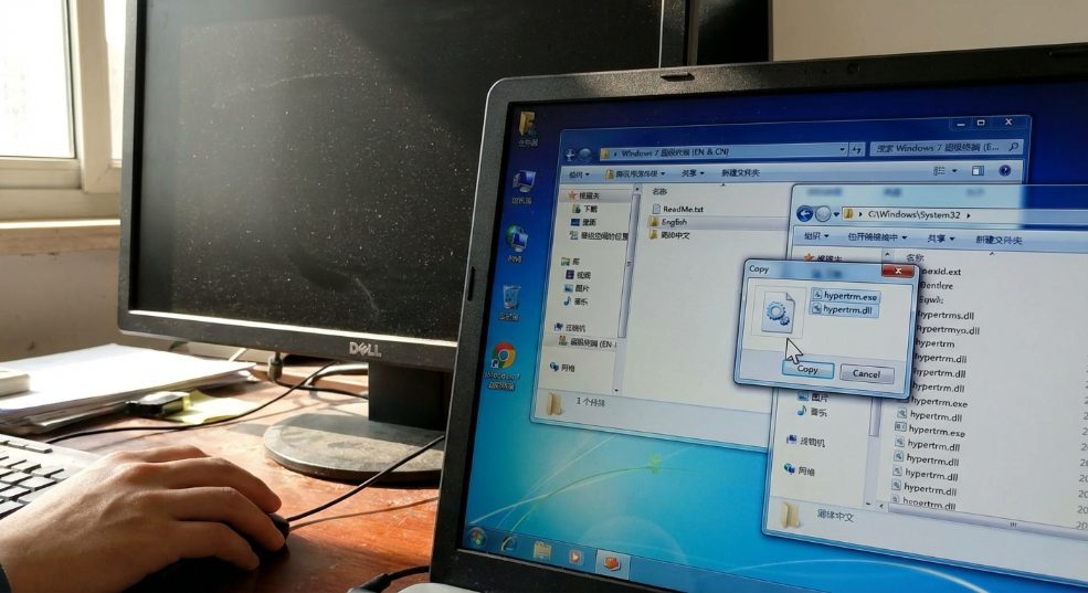 windows 7安装超级终端第一张图