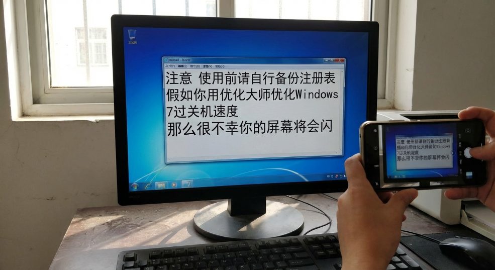 Windows7 闪屏的解决办法(因优化过度)第一张图
