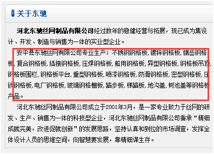网站诊断结果竟然暗藏致命漏洞，如何让你的钢格栅板业务逆袭？(图7)