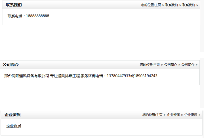 通风设备网站遇到的问题竟然是这些，解决方案让人大跌眼镜！(图8)