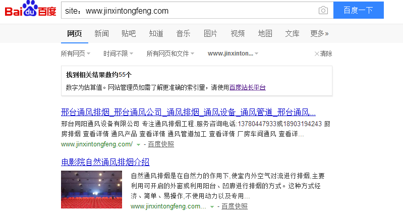 网站优化竟然有这么多隐藏误区，你中了几个？(图1)