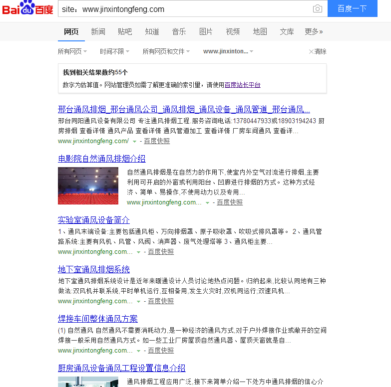 通风设备网站遇到的问题竟然是这些，解决方案让人大跌眼镜！(图5)