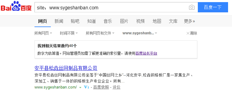 网站优化的秘密：为何你的钢格板厂竟然没有排名？