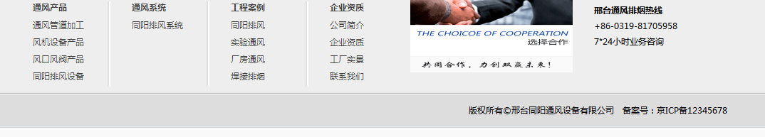 通风设备网站遇到的问题竟然是这些，解决方案让人大跌眼镜！(图9)