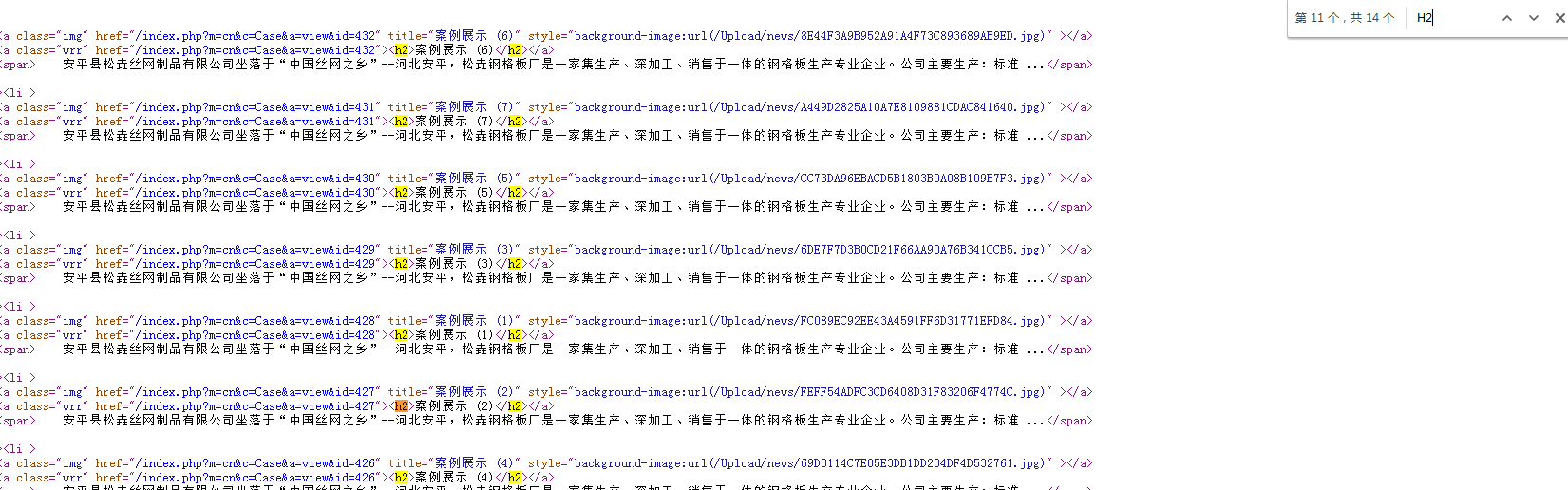 网站优化竟有这么多致命伤，怪不得排名上不去(图9)