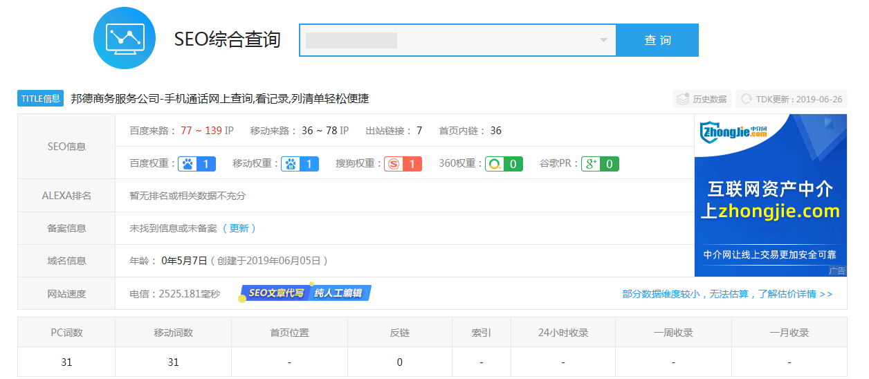 手机通话记录竟能网上查询，想删除的人竟然越来越多(图1)