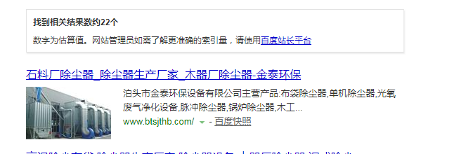 新手站长分享7个站内优化技巧，网站排名竟然飙升(图3)