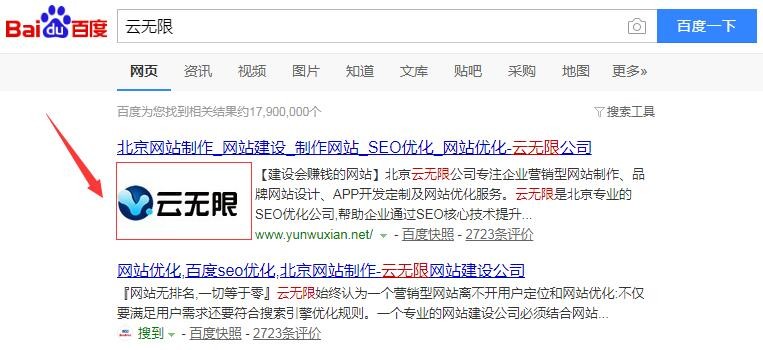 如何做好百度快照左侧缩略图优化？