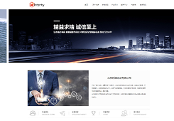 衡阳网站建设公司