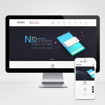 企业网站建设整合营销实现高效转型