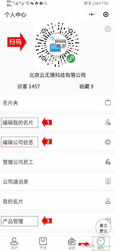 更高效的移动化营销解决方案(图4)