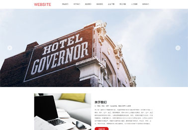 宿迁网站建设价格