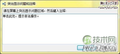 用好Windows 7自带的屏幕录制功能