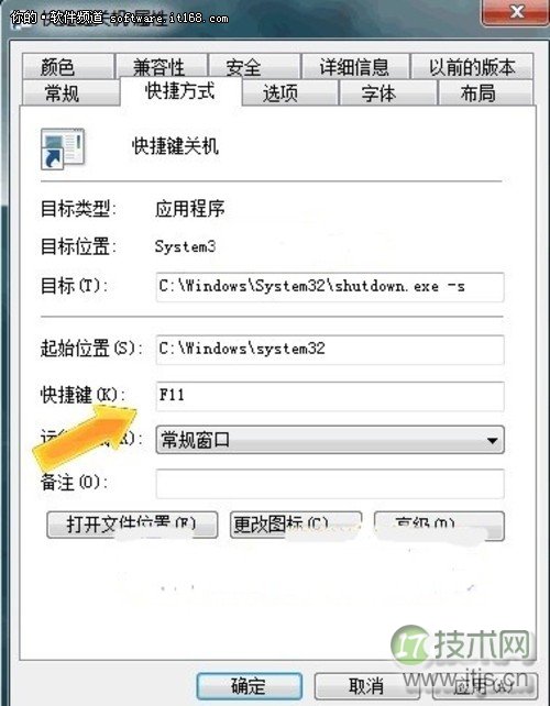 【玩快Windows 7】Windows 7关机和重启快捷键