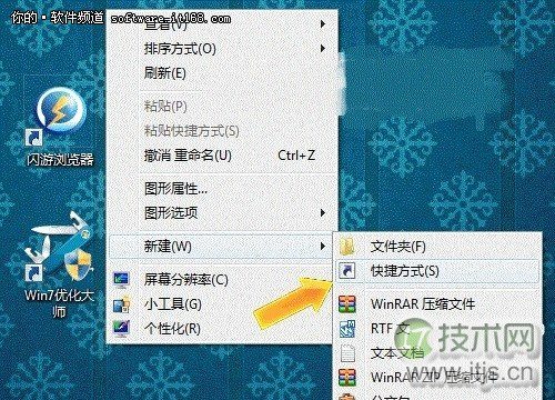 【玩快Windows 7】Windows 7关机和重启快捷键