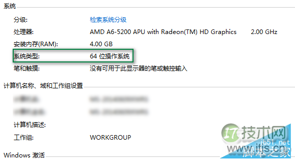 Windows 7 32位64位