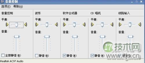Windows 7麦克风没有声音