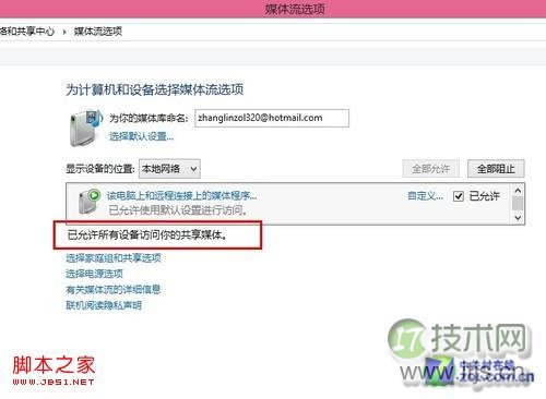 Windows 7/Windows 8/8.1都能用 打造无线影音播放 