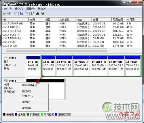 Windows 7巧设虚拟硬盘 文件“藏”起来