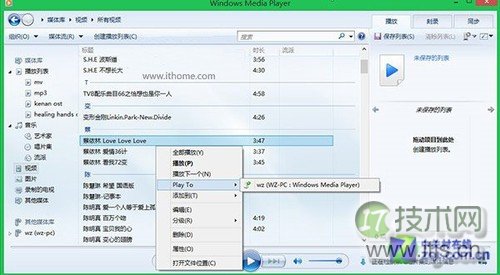 Windows 7/Windows 8/8.1都能用 打造无线影音播放 
