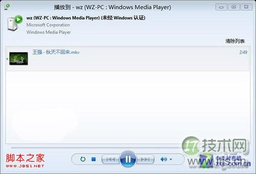 Windows 7/Windows 8/8.1都能用 打造无线影音播放 