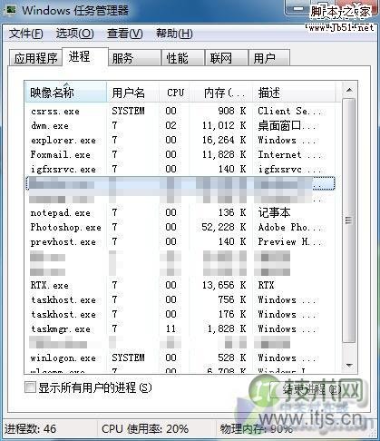让Windows 7揪出每一个暗中运行的程序