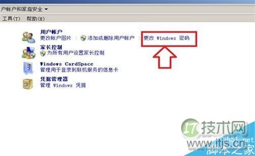 Windows 7如何给电脑设置密码