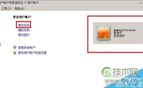 Windows 7如何给电脑设置密码