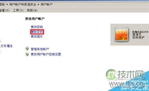 Windows 7如何给电脑设置密码