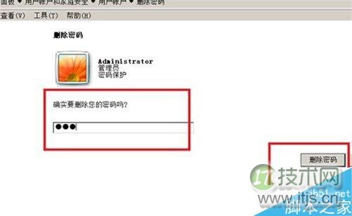 Windows 7如何给电脑设置密码