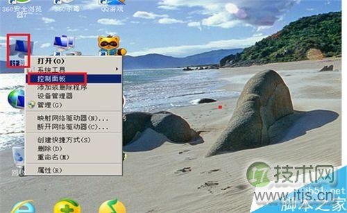 Windows 7如何给电脑设置密码
