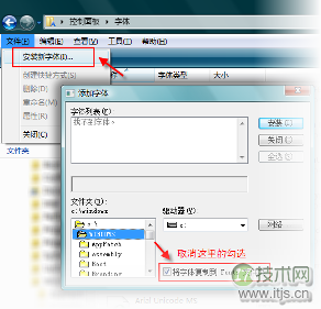 Windows 7安装字体快捷方式的方法