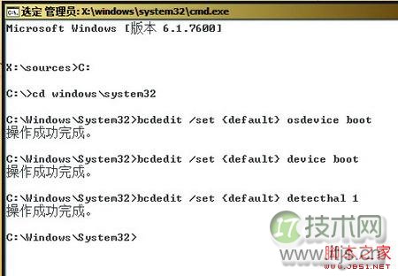 Windows 7操作系统启动故障解决方法  