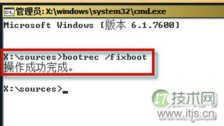 Windows 7操作系统启动故障解决方案集锦