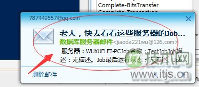 SQL Server自动化运维系列：监控跑批Job运行状态(图2)