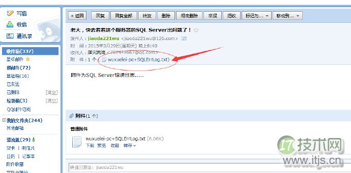 SQL Server自动化运维系列：监控磁盘剩余空间及SQL Server错误日(图4)