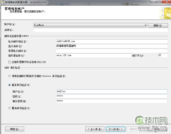 SQL Server自动化运维系列：关于邮件通知那点事(图3)