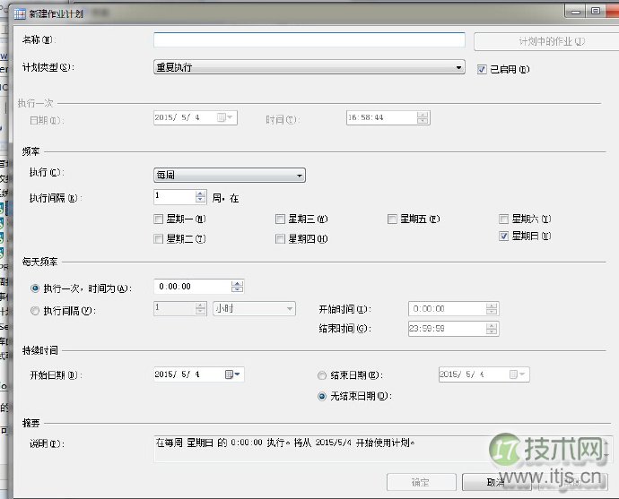 SQL Server自动化运维系列：关于数据收集(图9)