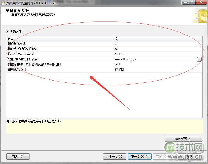 SQL Server自动化运维系列：关于邮件通知那点事(图12)