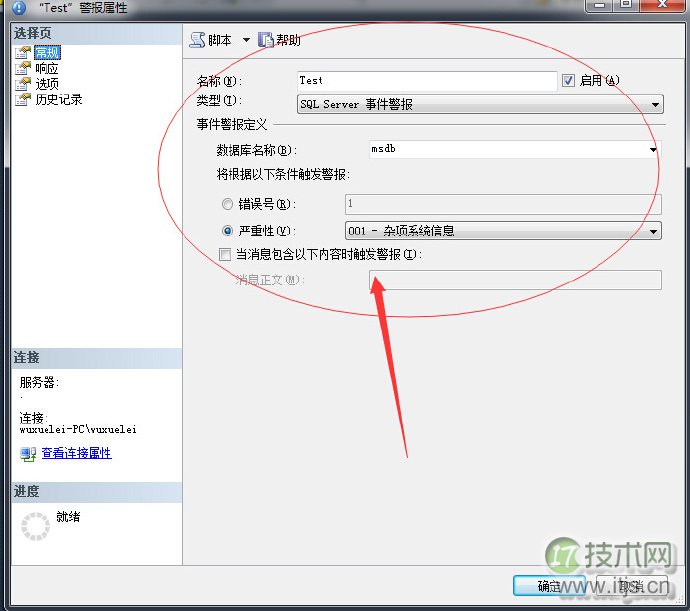 SQL Server自动化运维系列：关于邮件通知那点事(图14)