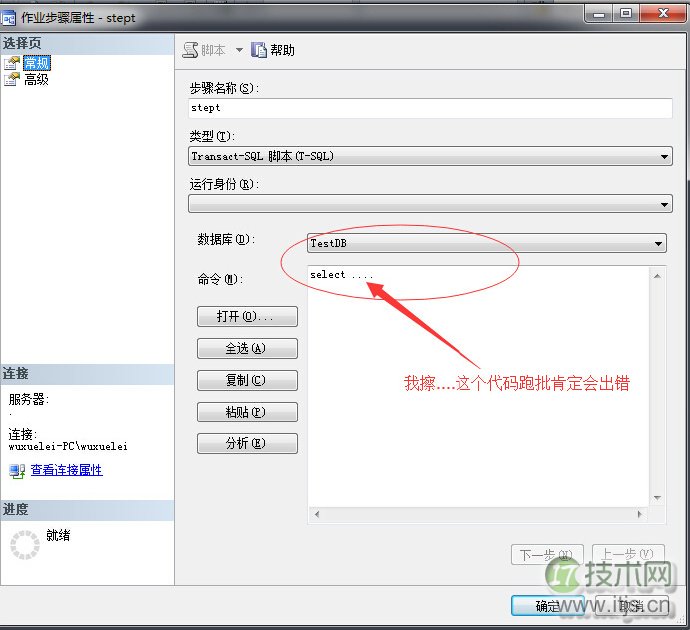 SQL Server自动化运维系列：关于邮件通知那点事(图17)