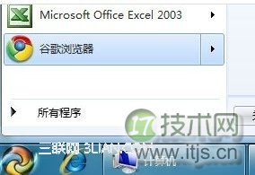 Windows 7系统开始的搜索框消失了怎么办