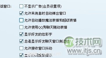 使用Windows 7系统怎么样才能QQ聊天、听歌同时进行