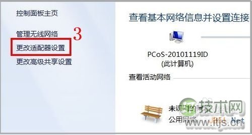 怎样在电脑中添加第二个IP地址