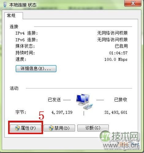 怎样在电脑中添加第二个IP地址