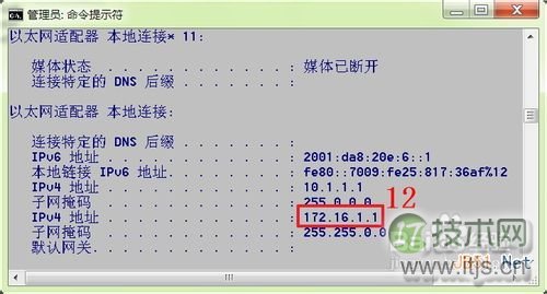 怎样在电脑中添加第二个IP地址