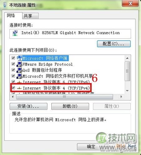 怎样在电脑中添加第二个IP地址