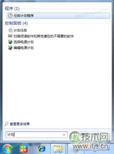 Windows 7怎么设置自动关机