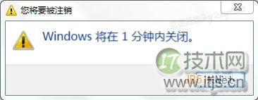 Windows 7怎么设置自动关机