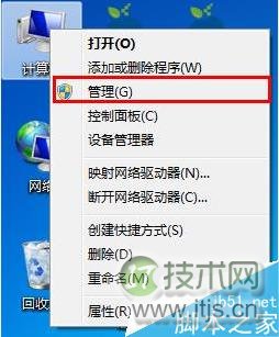 Windows 7怎么更改磁盘盘符